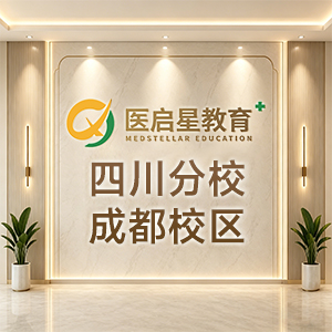 四川分校-成都校区