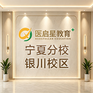 宁夏分校-银川校区