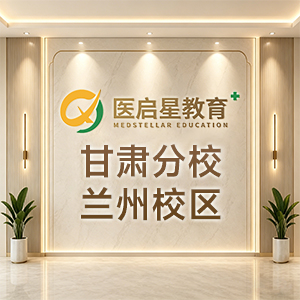 甘肃分校-兰州校区