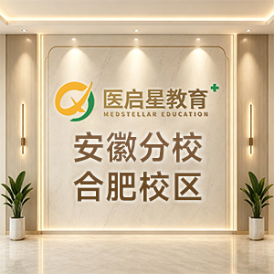 安徽分校-合肥校区