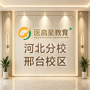 河北分校-邢台校区