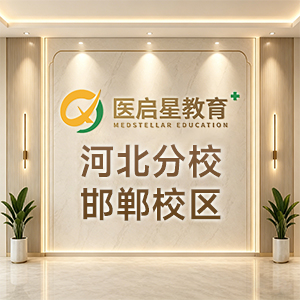 河北分校-邯郸校区