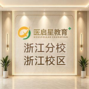 浙江分校-浙江校区