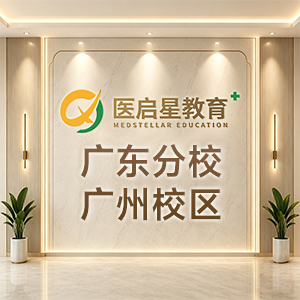 广东分校-广州校区