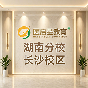 湖南分校-长沙校区