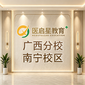 广西分校-南宁校区