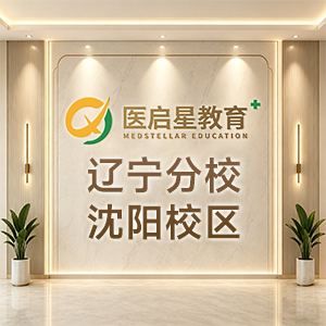 辽宁分校-沈阳校区