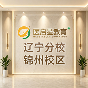 辽宁分校-锦州校区